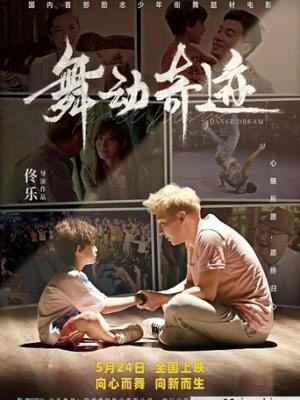 至死不渝